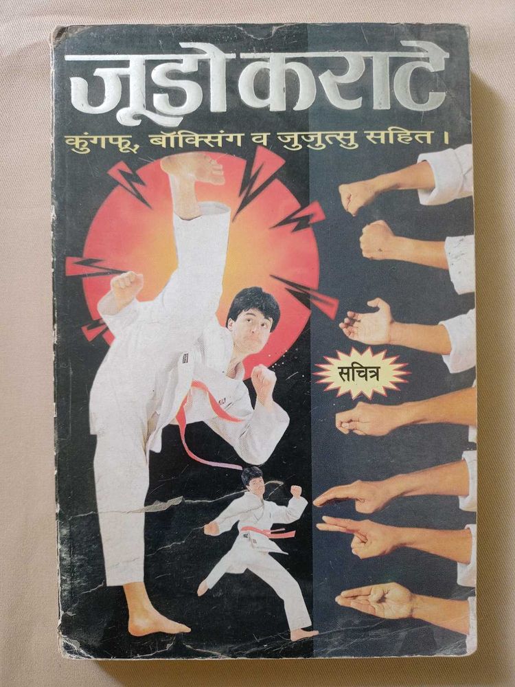 Judo Karate Learning Book