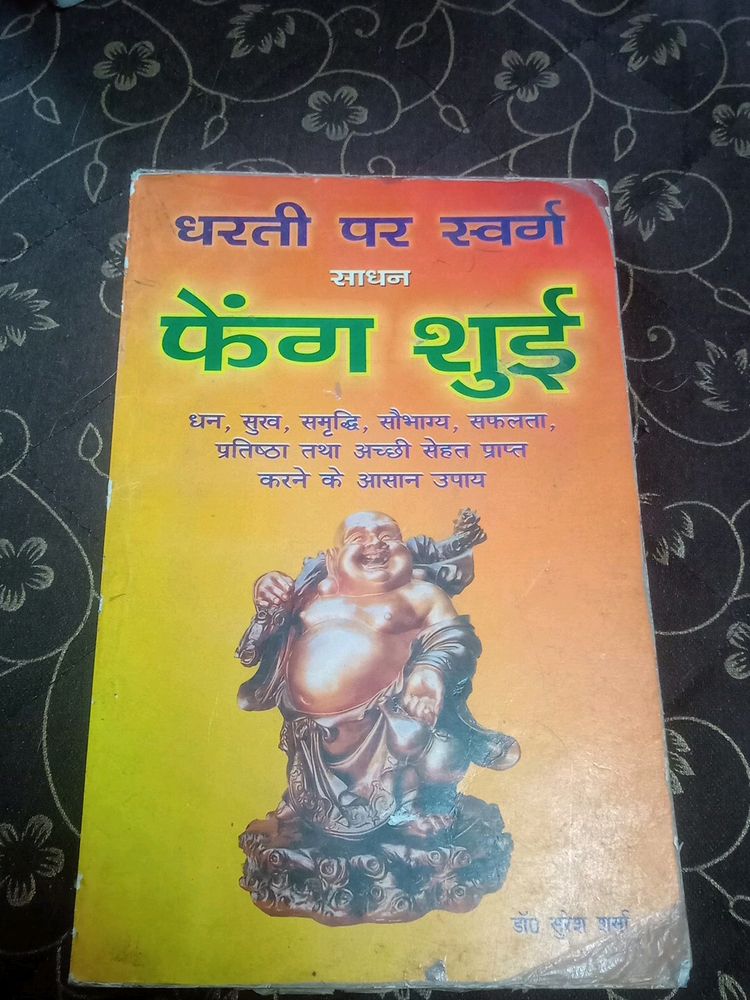 Feng Shui Hindi Book