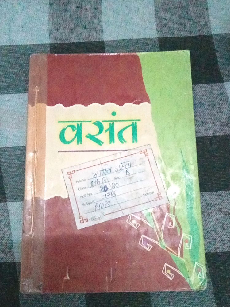 Vasant Book Class 8th