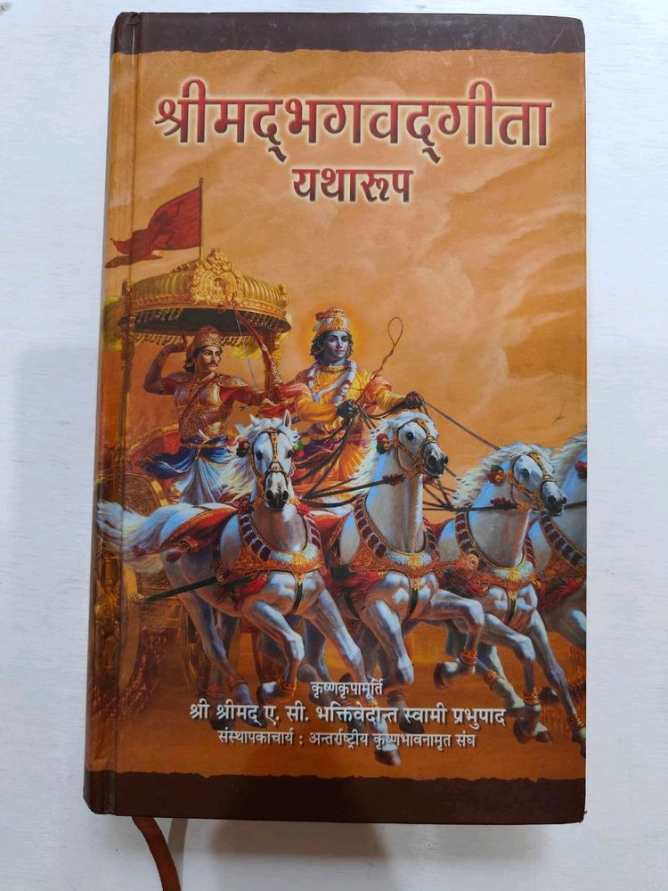 Shrimad Bhagwatgita Yatha Roop