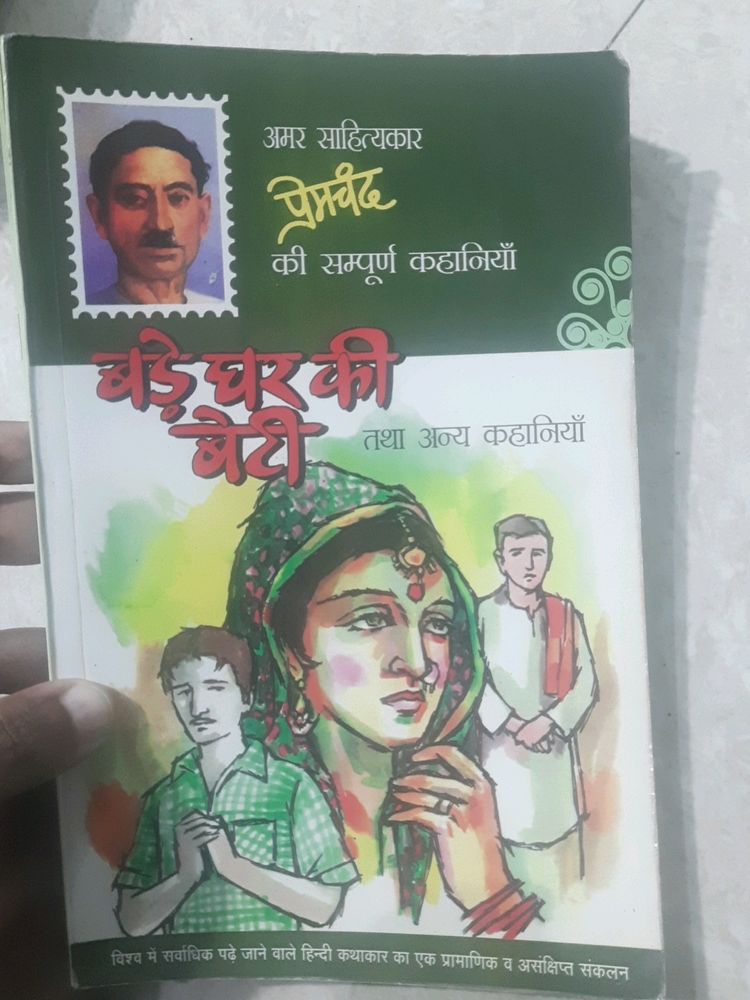 Premchand