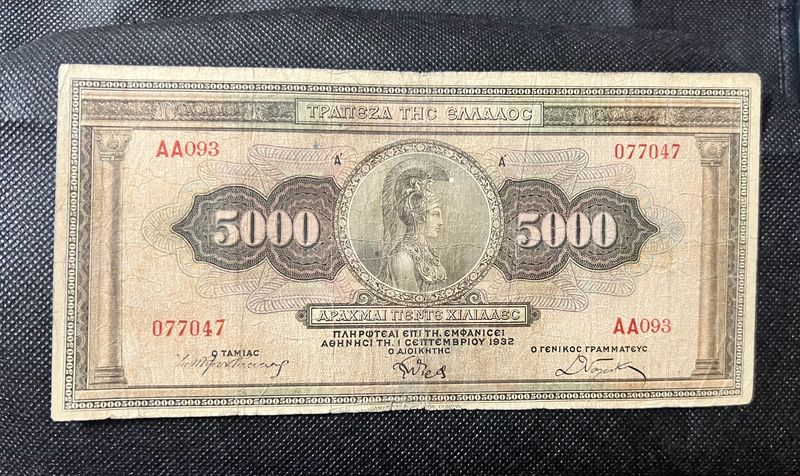 5000 Drachmai Greece Very Old Rare