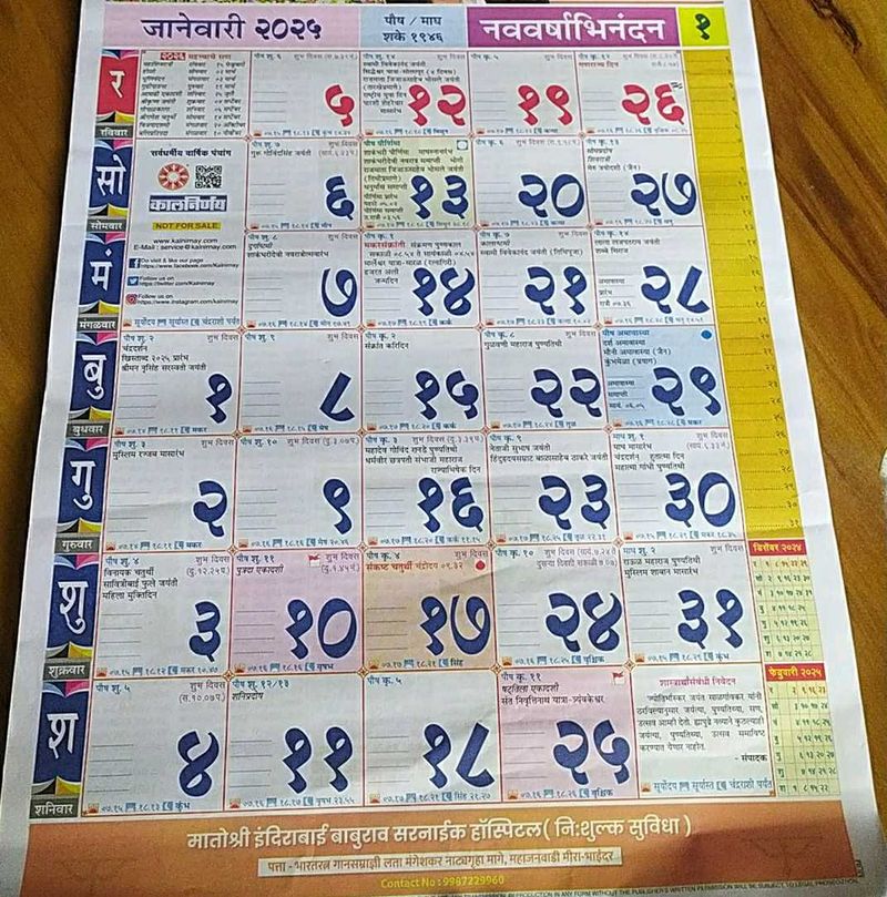 Hindi Calender 2025