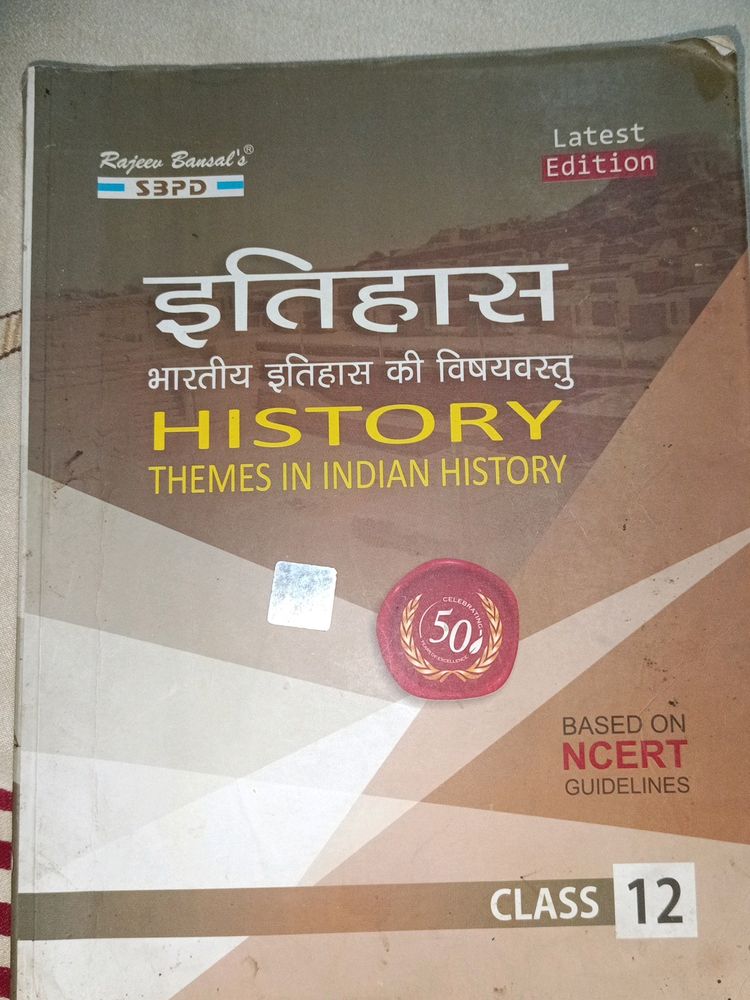 History Book For 12 Class