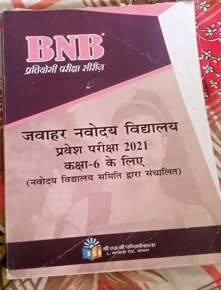 Jawahar Navodaya Vidyalaya Enrance Exam Book