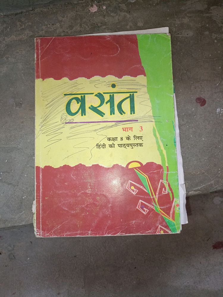 Hindi Class 8