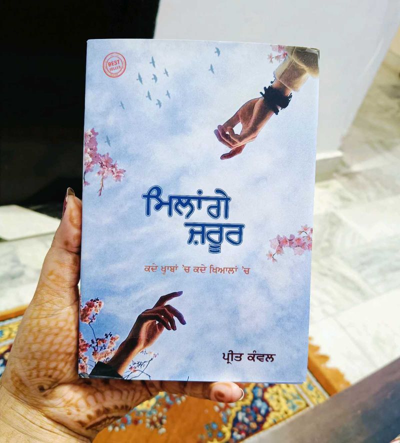 Punjabi Language Book