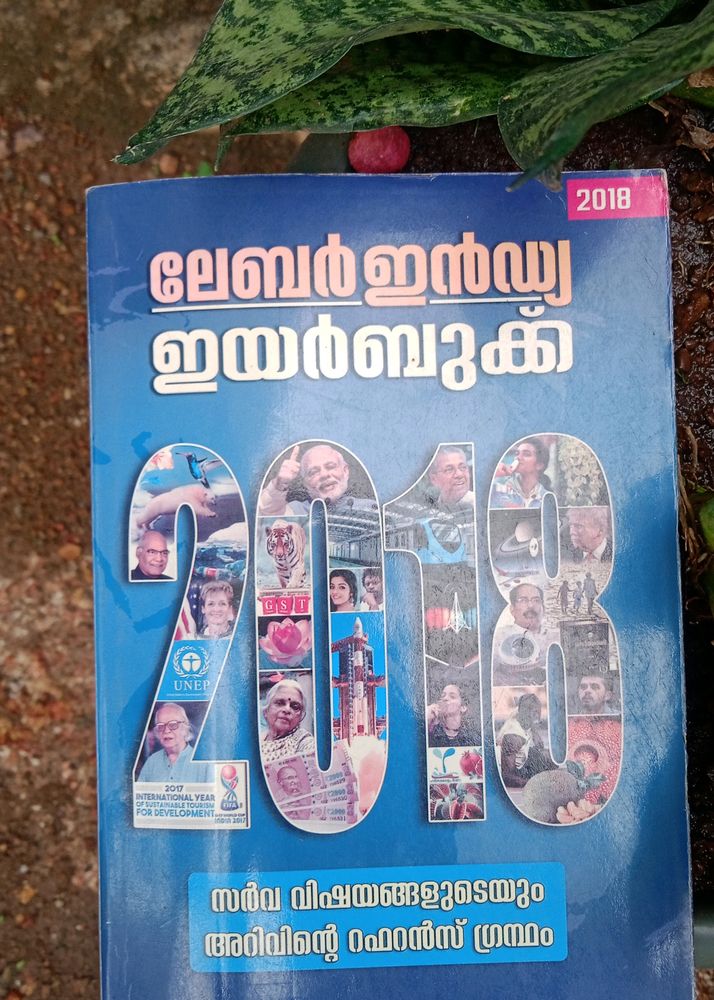 ലേബർ ഇൻഡ്യ ഇയർബുക്ക് 2018