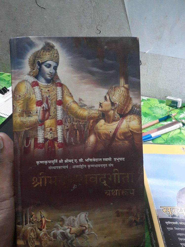 Bhagwatgeeta