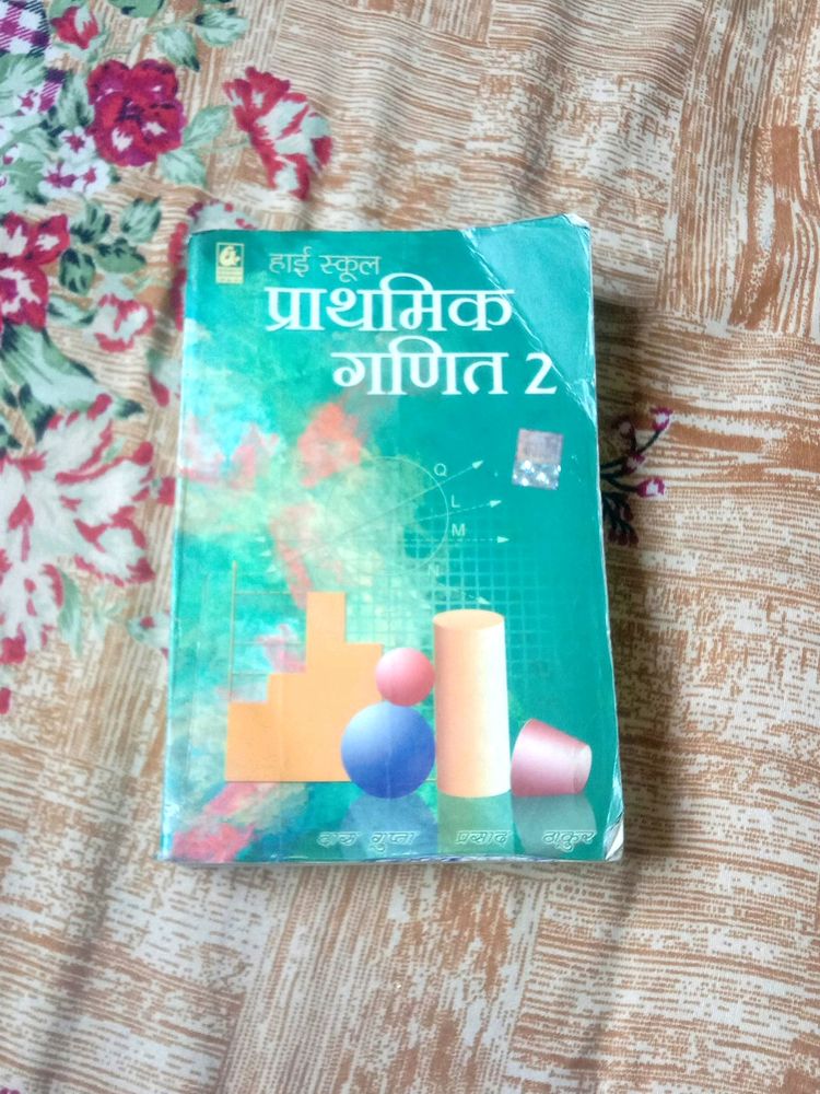 Prathmik Ganit, High School Math Book For Class 10