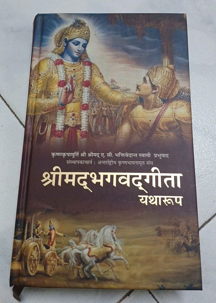 Bhagwad Geeta (Hindi)