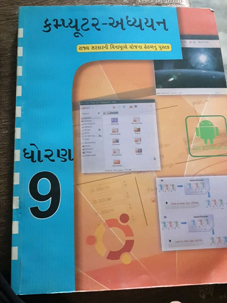 Computer Textbook New