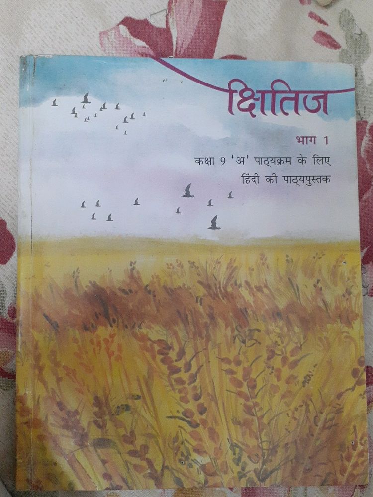 Hindi-A Book सितिज Ncert