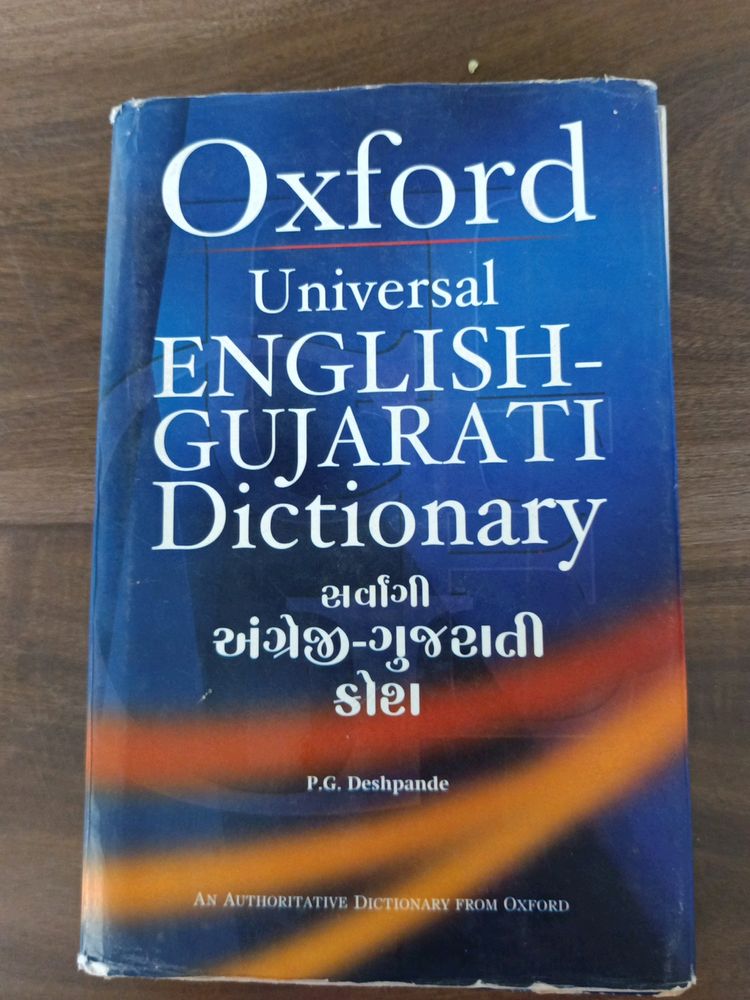 Giant Oxford English-Gujarati Dictionary