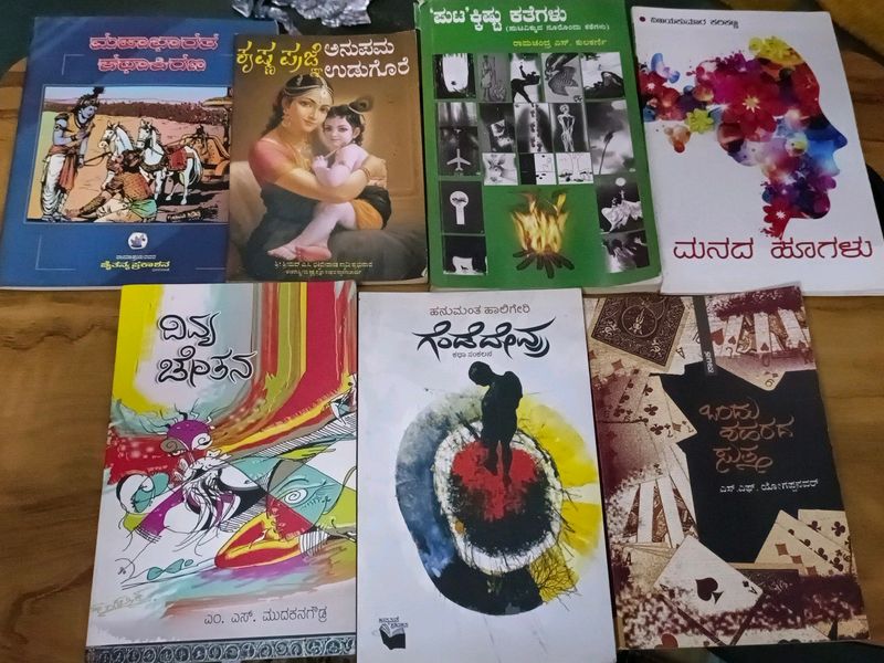 Kannada Books (ಕನ್ನಡ) Combo All