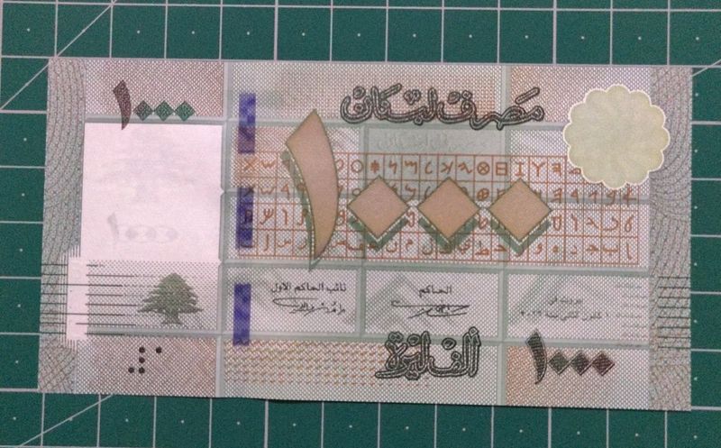 Lebanon 1000 livres Rare Banknote