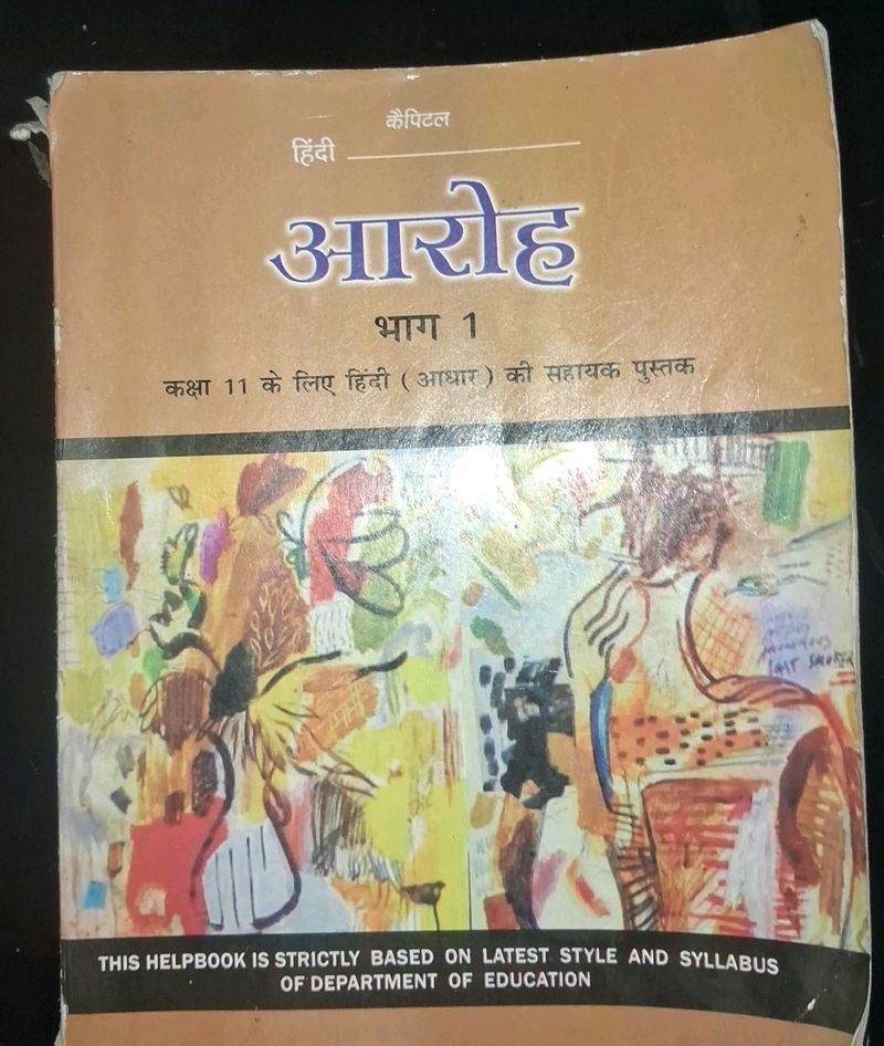 Ncert Hindi Book