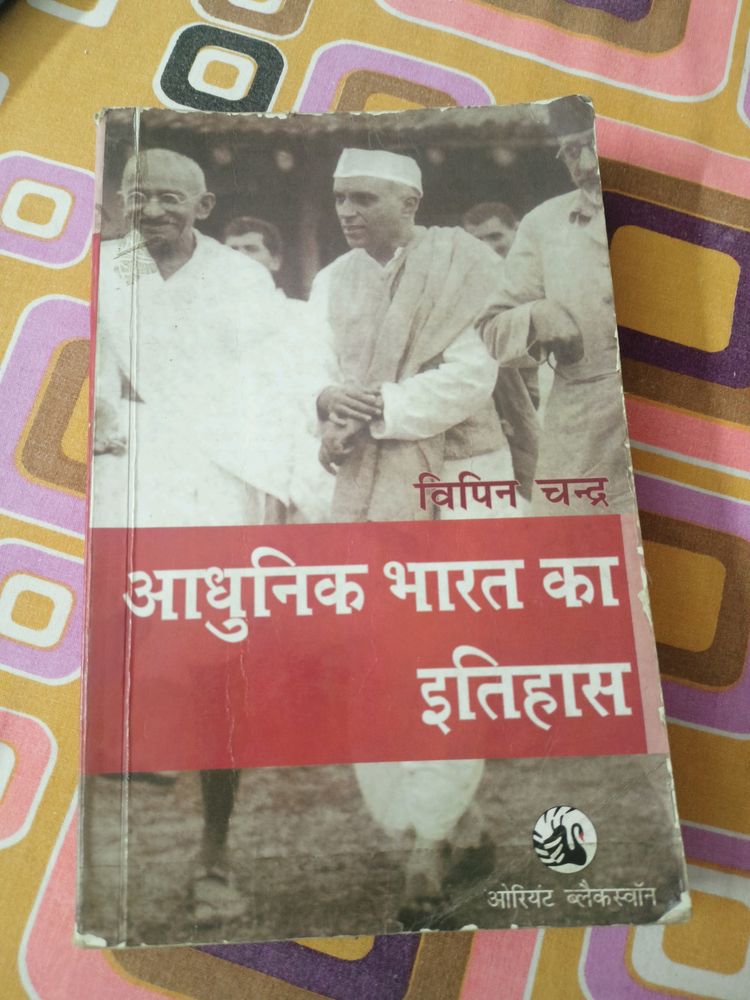 Adhunik Bharat Ka Itihas By Bipin Chandra