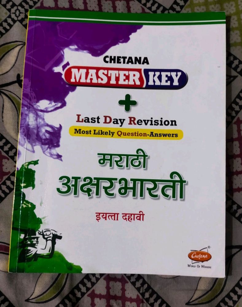 CHETNA MASTER KEY