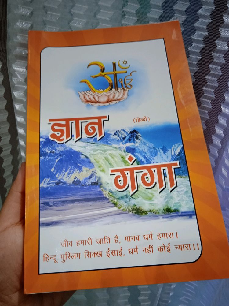 Spiritual Book Gyaan Ganga