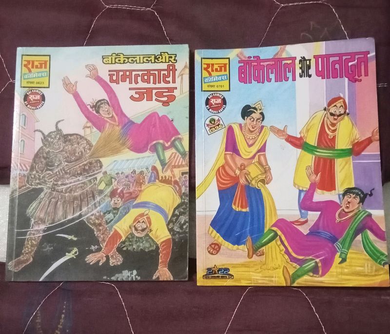 Raj Comics Book