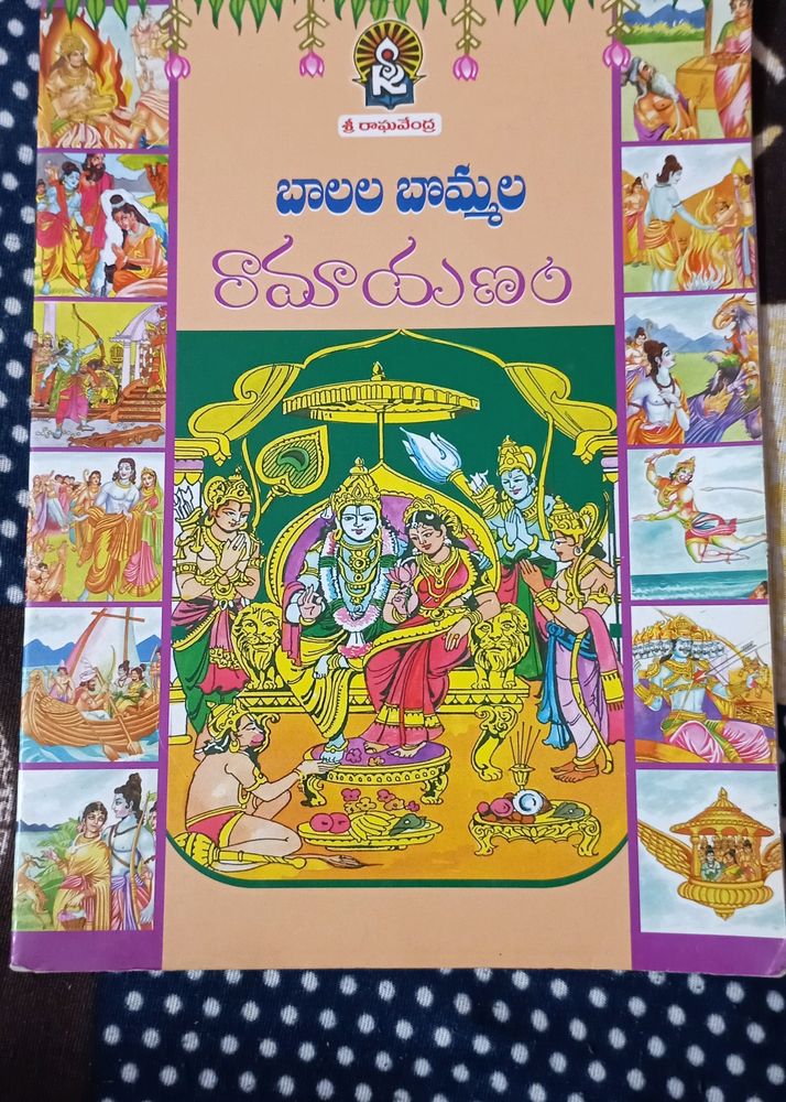 Ramayan Story Book For Children