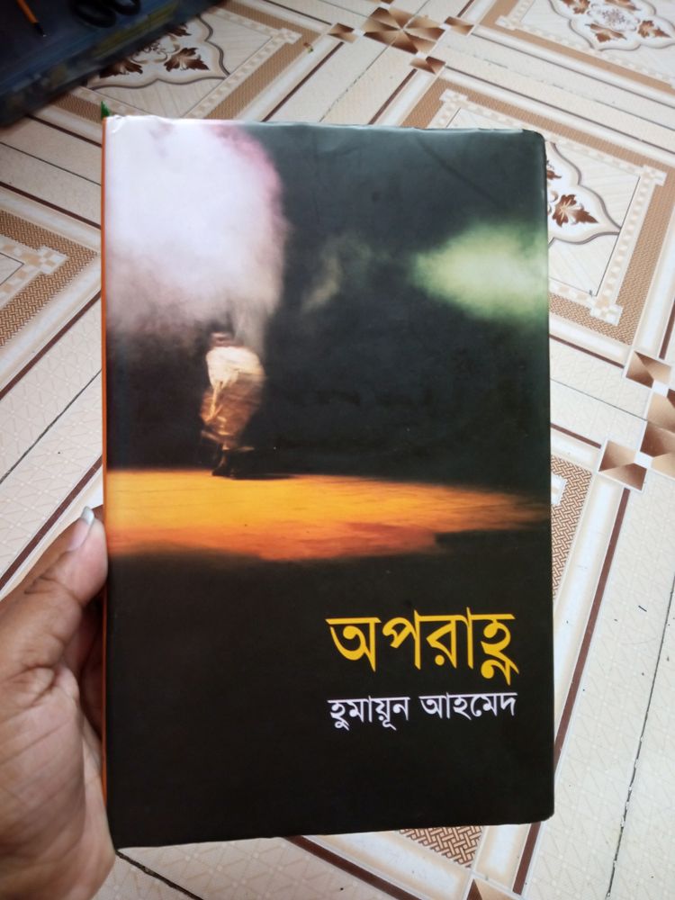 Bengali Novel book