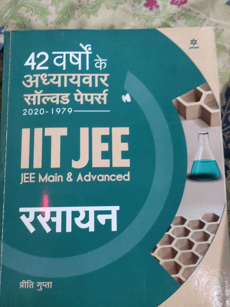 Arihant IIT JEE ( JEE MAIN& ADVANCE) SOLVED PAPER