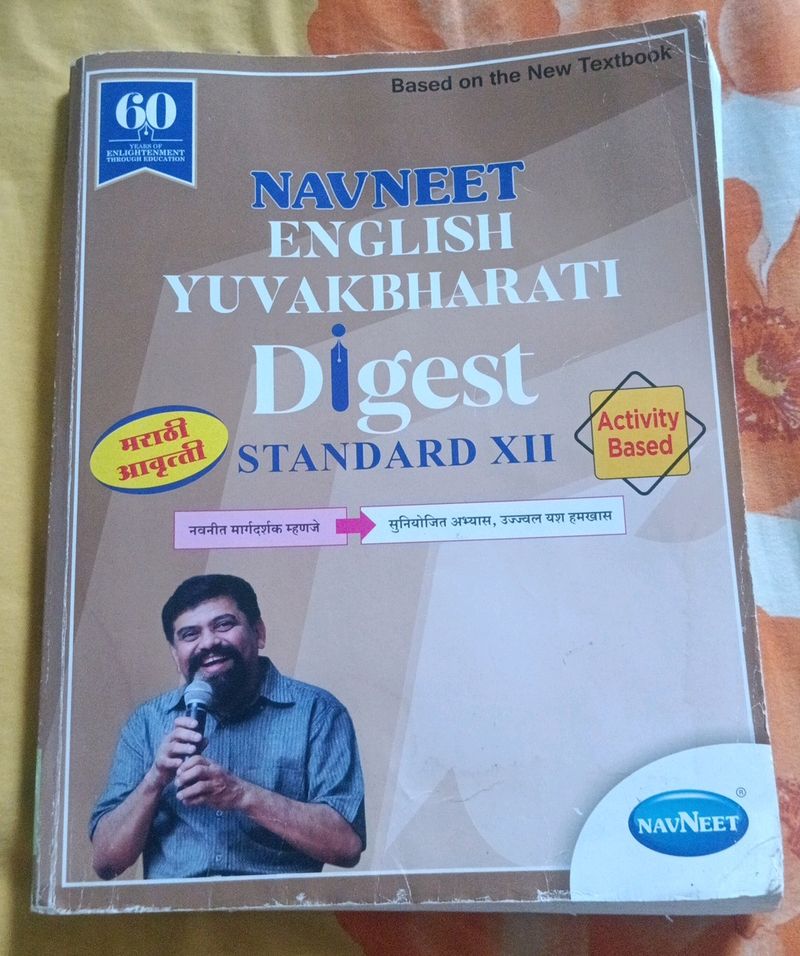 English Yuvakbharati Digest