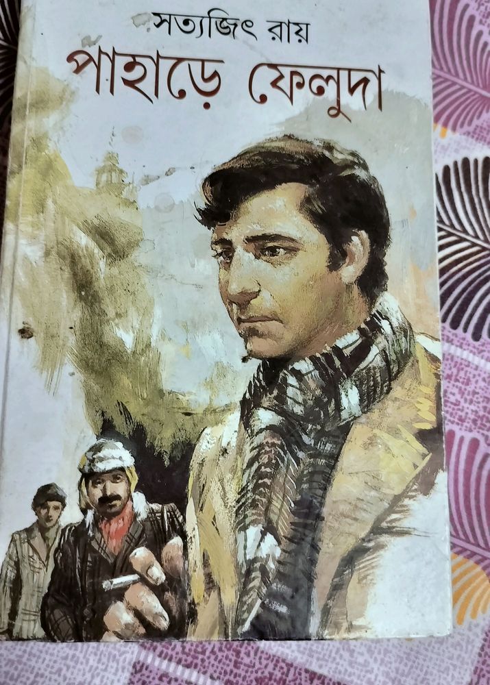 Pahare Feluda By Satyajit Roy