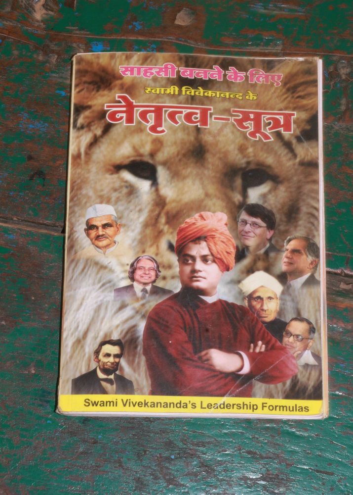 Swami Vivekananda's Leadership Formula , Essay Book & Atlas