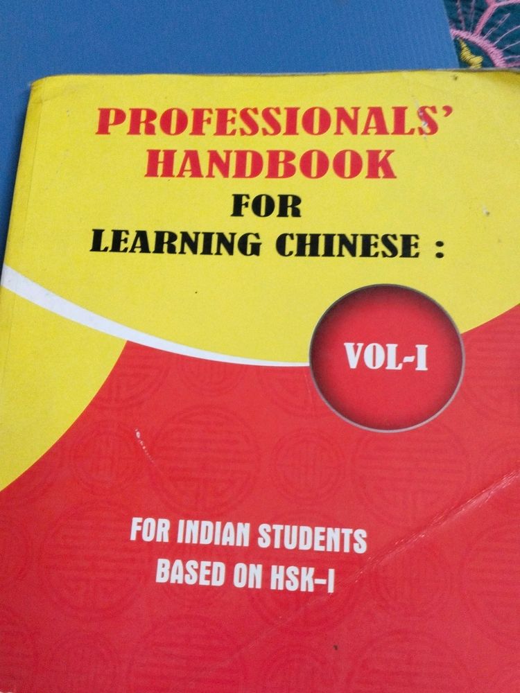 Chinese Book Vol 1