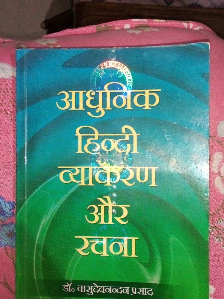 Class _10 Hindi Grammar Book