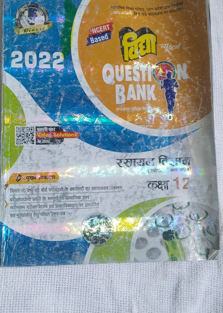 12th Avatar Question Bank Up Board 2022,2021