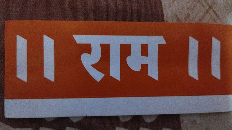 RAM NAM BHAGWA STIKER 🚩