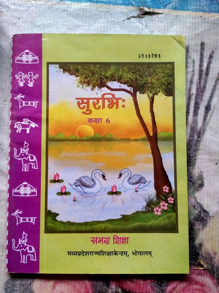 Sanskrit Book Class 6 NCERT Brand New