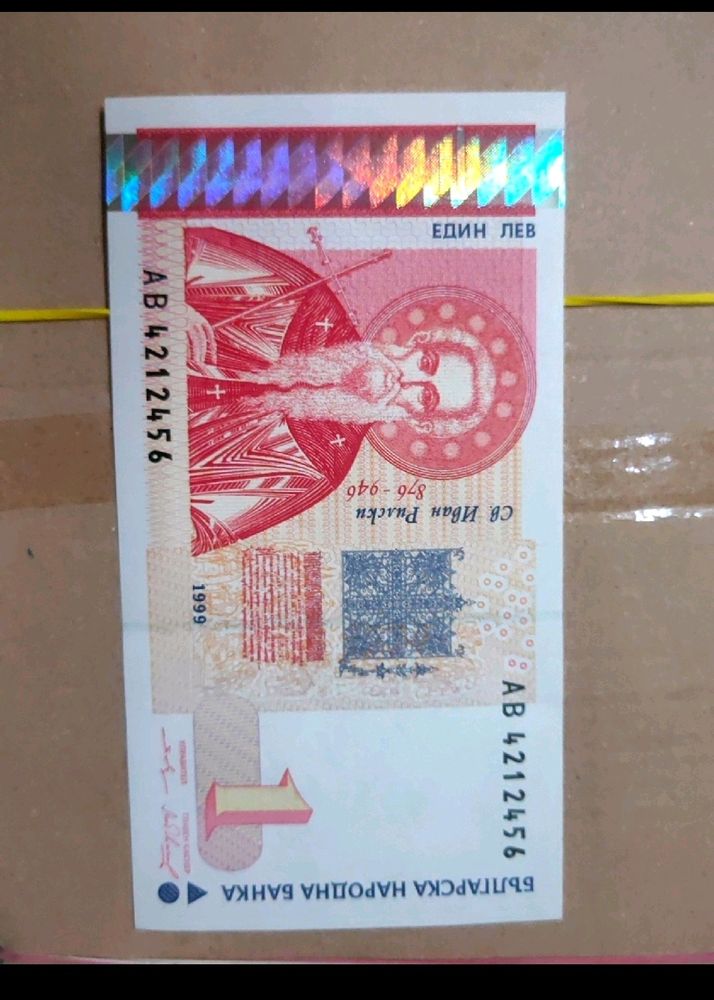 🇧🇬 Rare Bulgarian currency