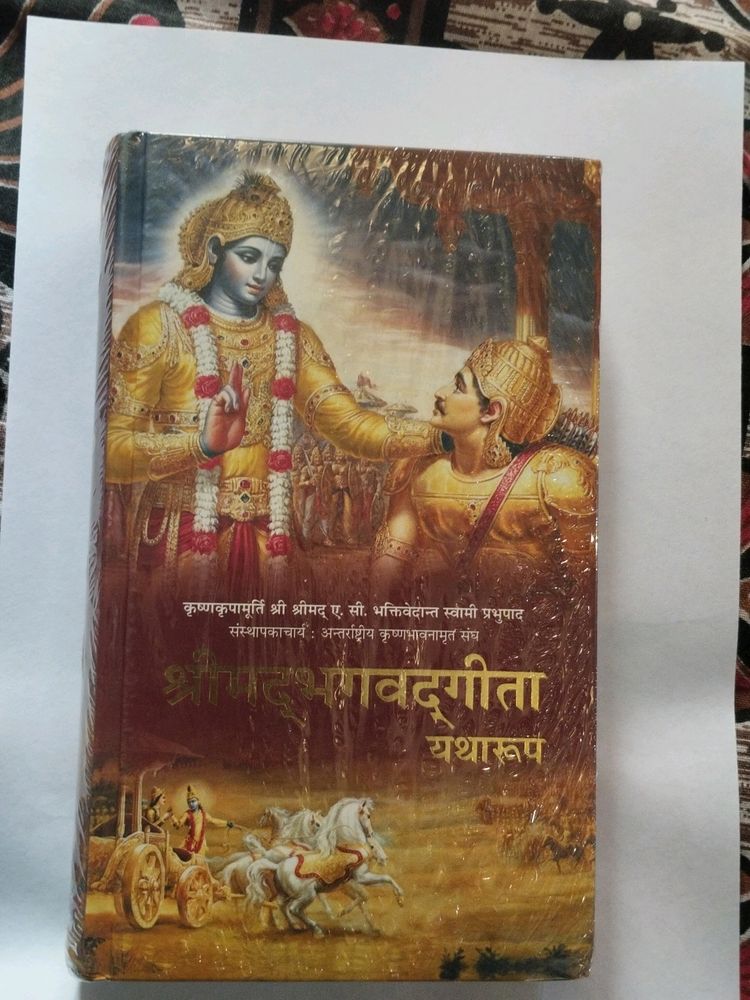 Shrimad Bhagwat geeta yatha Roop