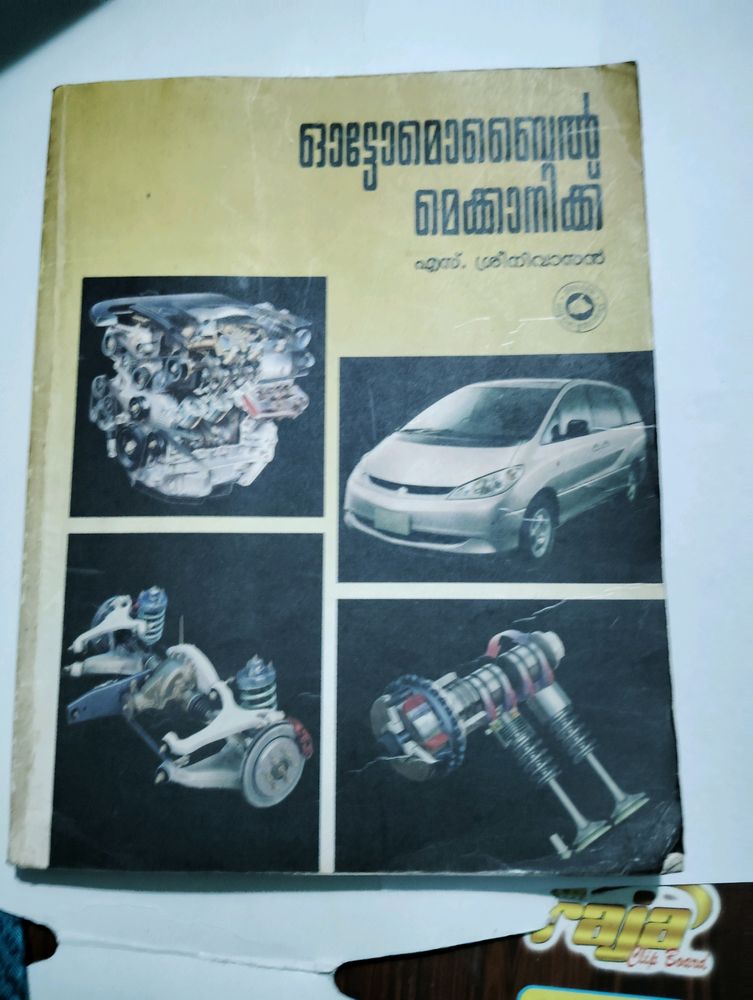 Malayalam Automobile Engineering Book