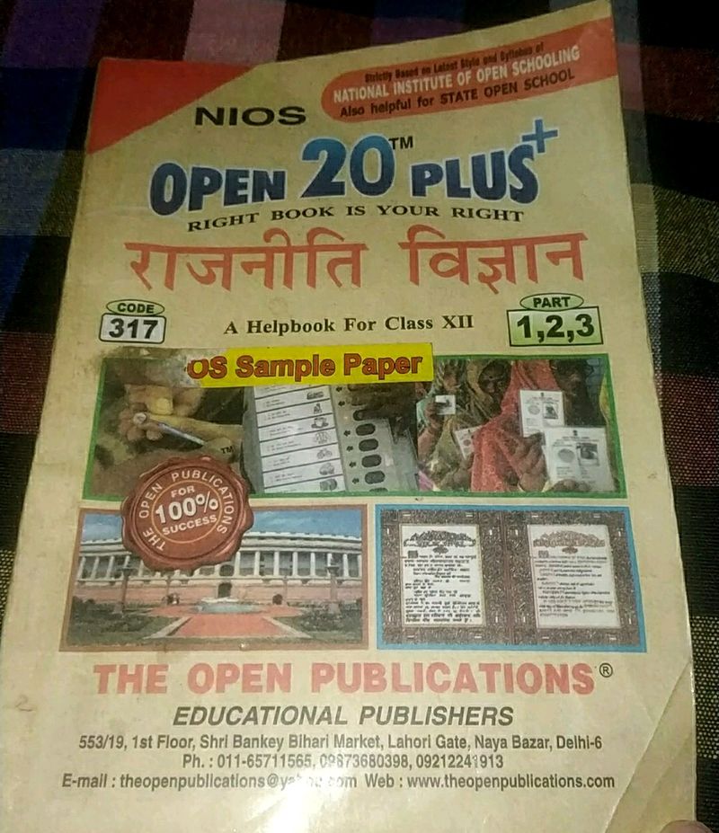 NIOS Class - XII राजनीति विज्ञान Sample Paper