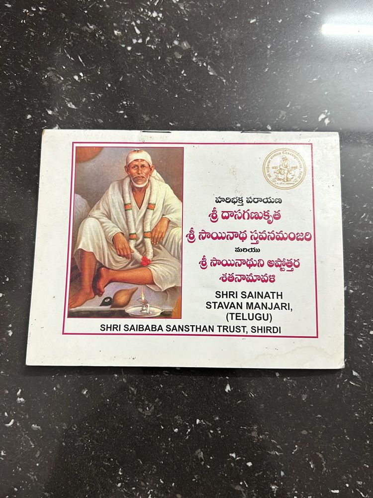 TELUGU SAI STAVAN MANJARI