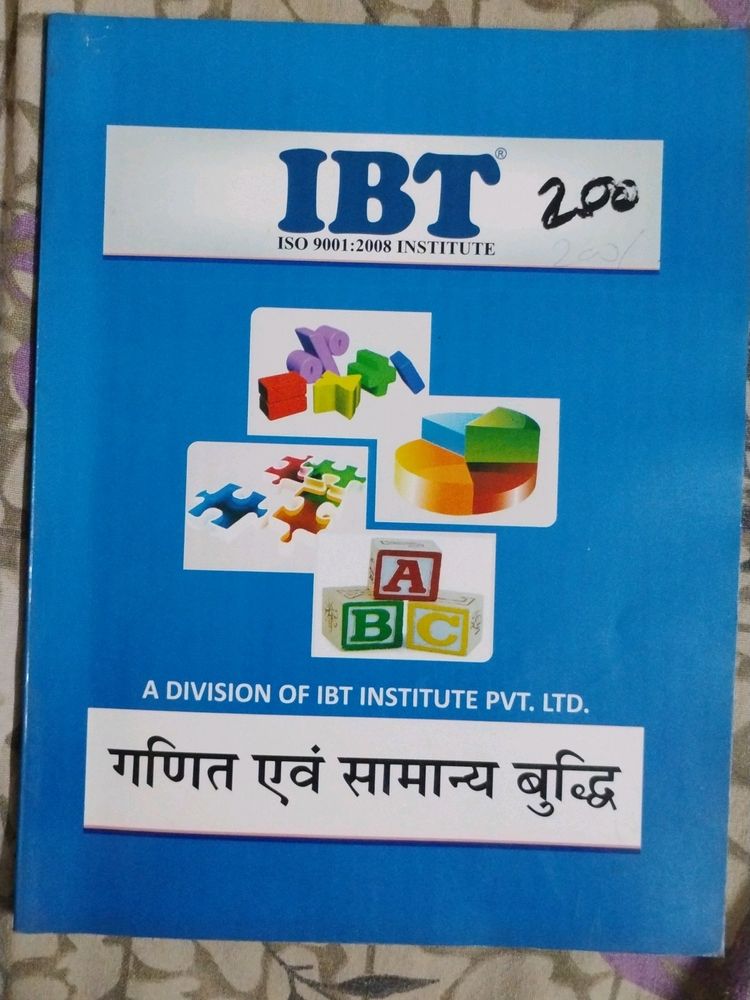 ADVANCE MATHS IBT INSTITUTE