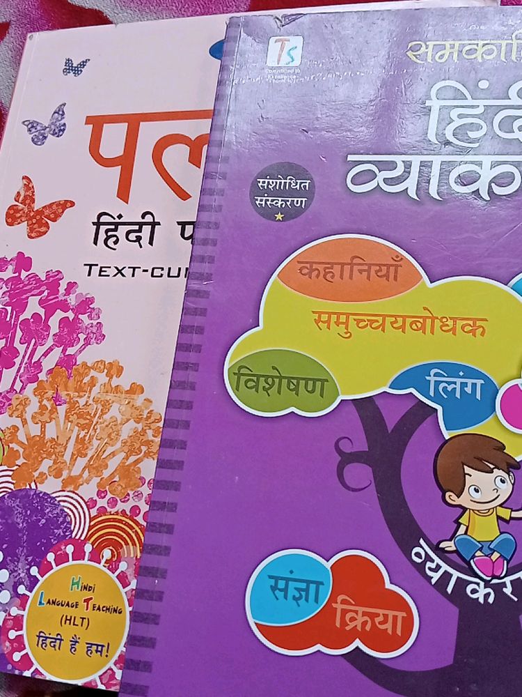 Hindi Story Book With Hindi Grammar