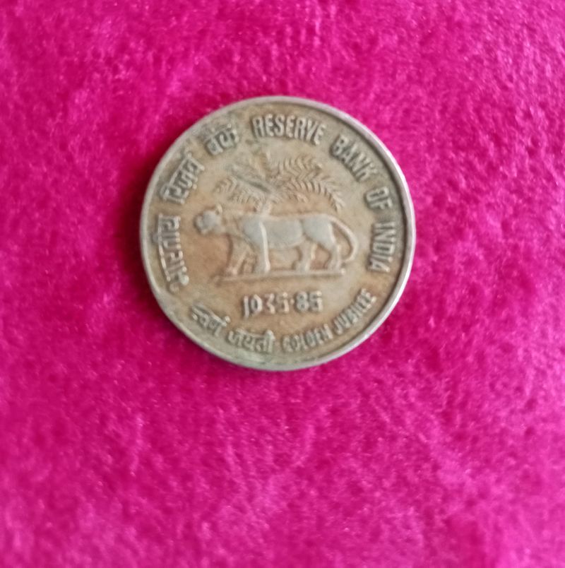 Rare 50 Paise Coin