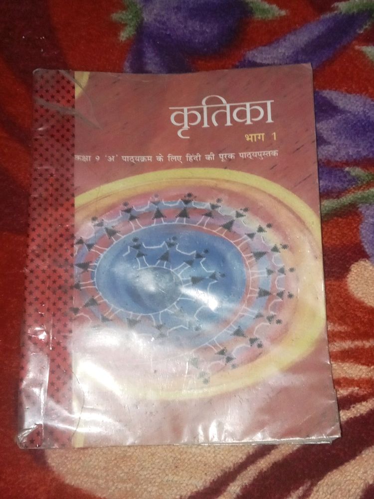 Class 9 Hindi Book Kritika