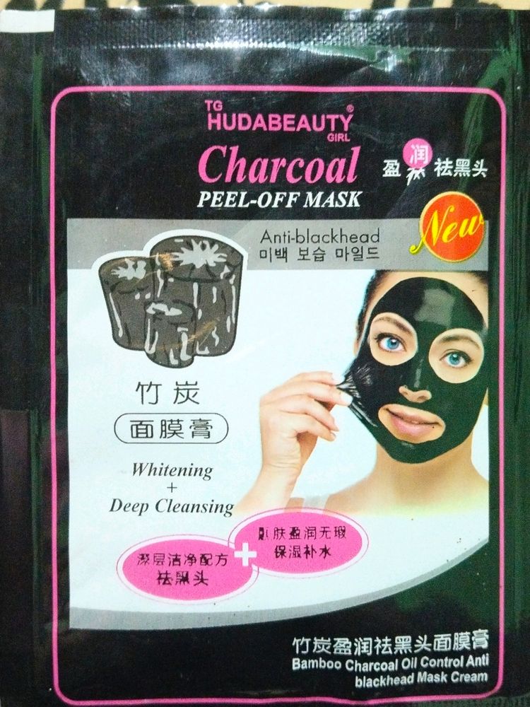 HUDA BEAUTY Charcoal Peel Off Mask