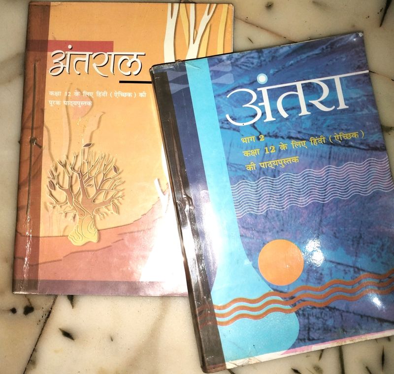 12th Class Hindi Books