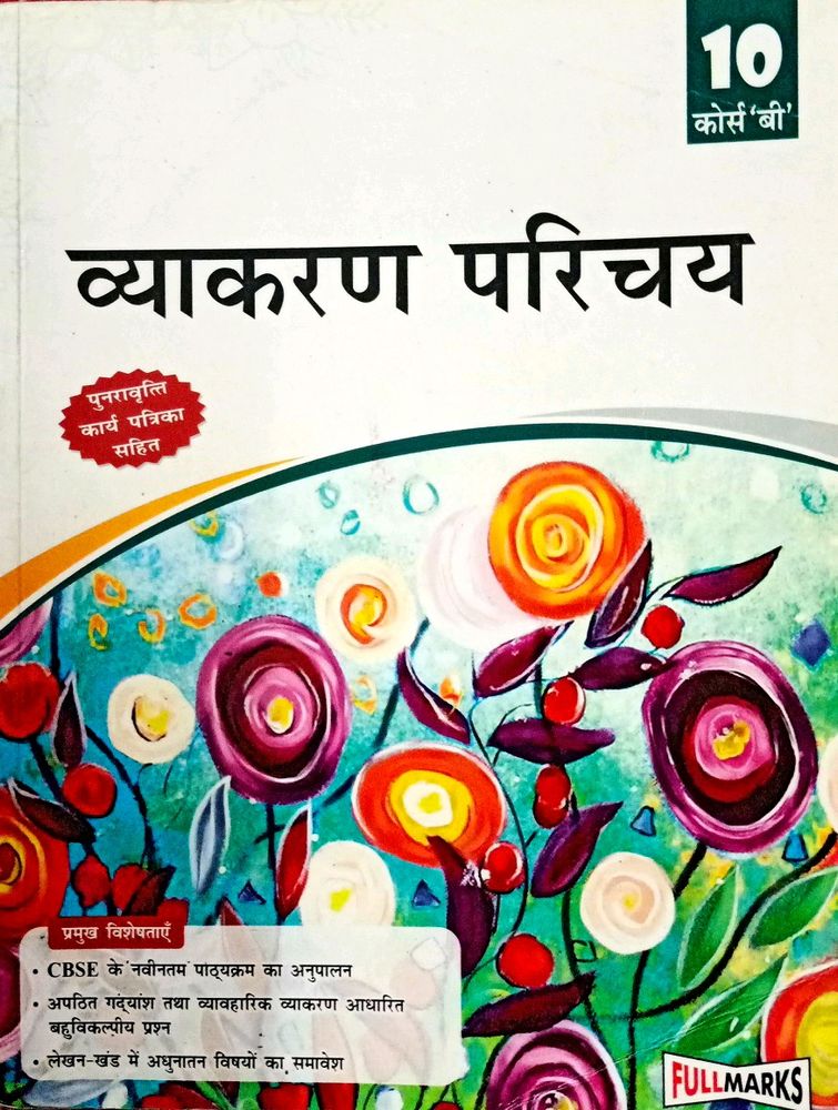 Vyakaran Parichay व्याकरण परिचय Class 10 Course B