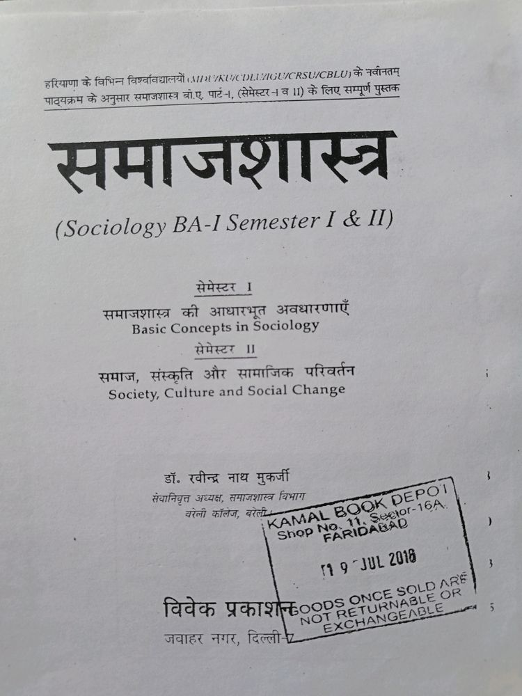 BA/Bsc Computer And Sociology College Books