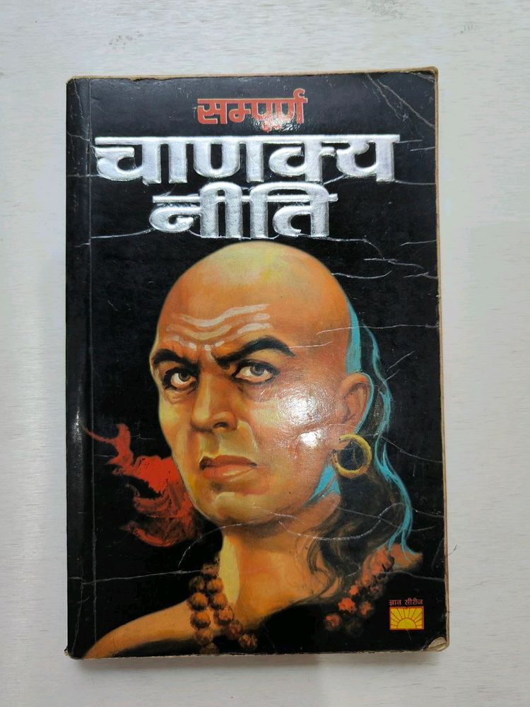 Chanakya Niti